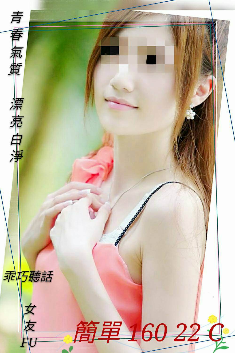 蔡婷 屏東 個工 19|36C